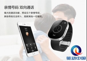 儿童智能手表，我选一瓣智能手表
